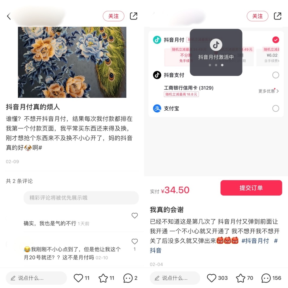 抖音里的放心借逾期了该怎么办？