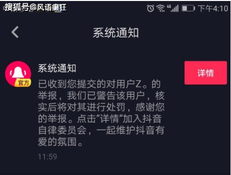 抖音放心借会起诉吗？