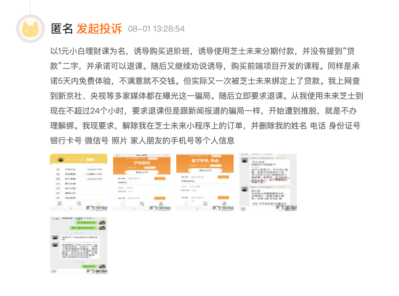 中邮逾期5天会关闭分期还款吗为什么还不了款，逾期一个月要求全部还完