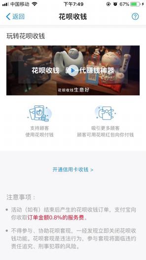 花呗逾期4000五个月还收手续费的情况及影响