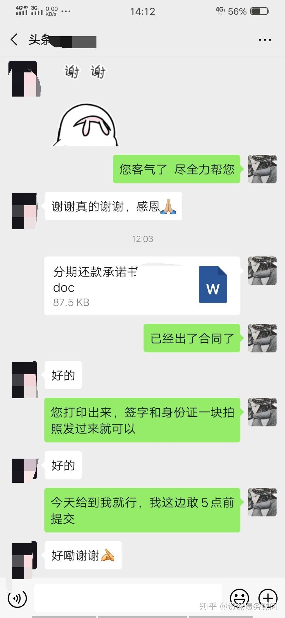 招行信用卡协商后再次逾期的处理方法