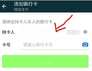 微信滴滴打车长时间未付款的解决办法