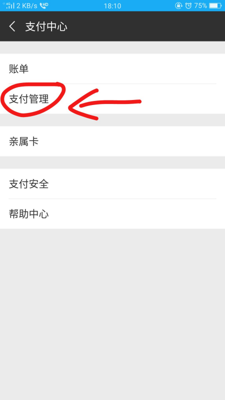 微信滴滴打车长时间未付款的解决办法