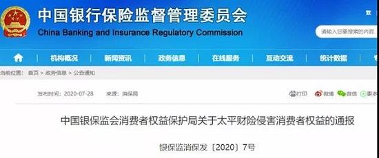 太平保险实时贷到期还不起怎么办，可以续期吗？