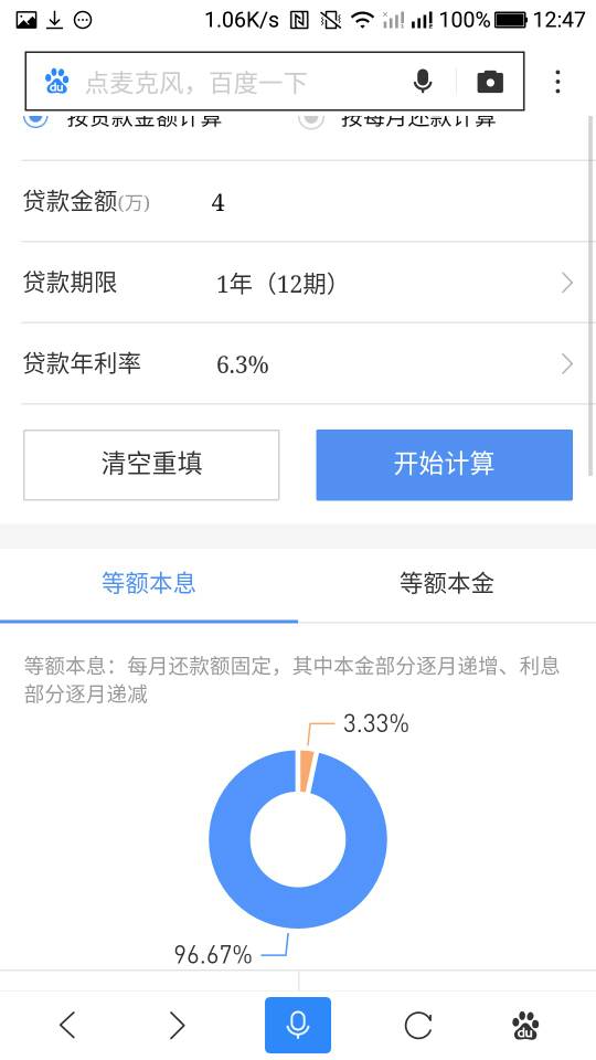 太平保险实时贷到期还不起怎么办，可以续期吗？
