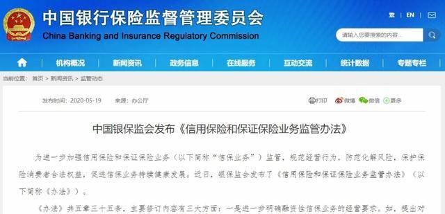 太平保险公司实时贷上不上征信