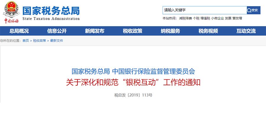 太平保险实时贷上征信吗？安全有影响吗？