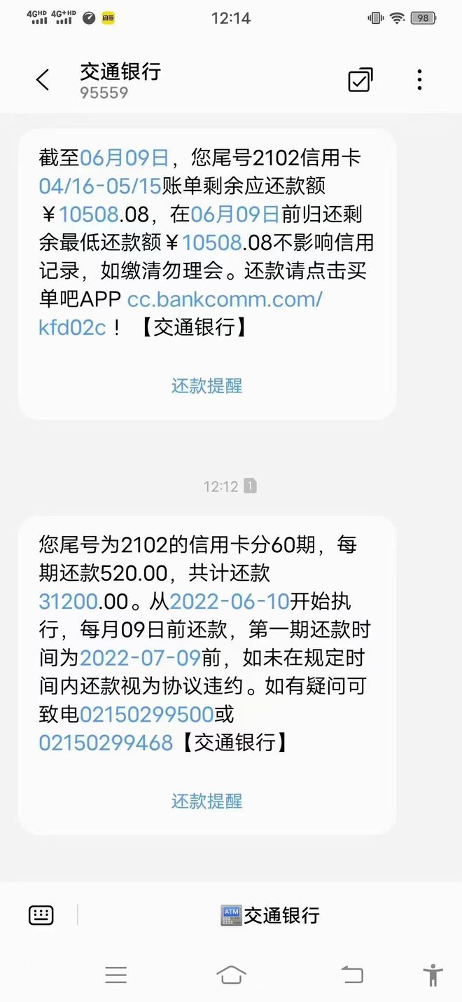 美团逾期可以协商分期还款吗？