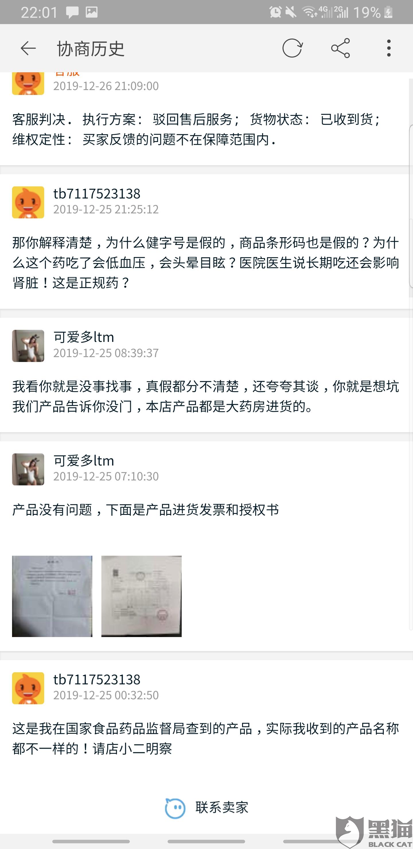 美团有逾期过还能协商申请临时额度吗？