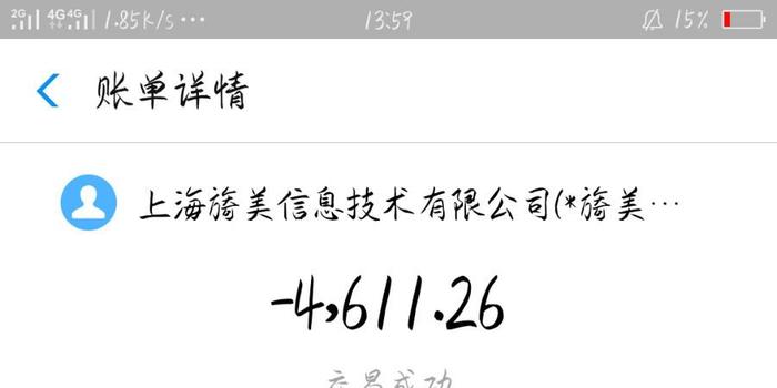 美团借款逾期了现在无法一次还清可以分期还吗