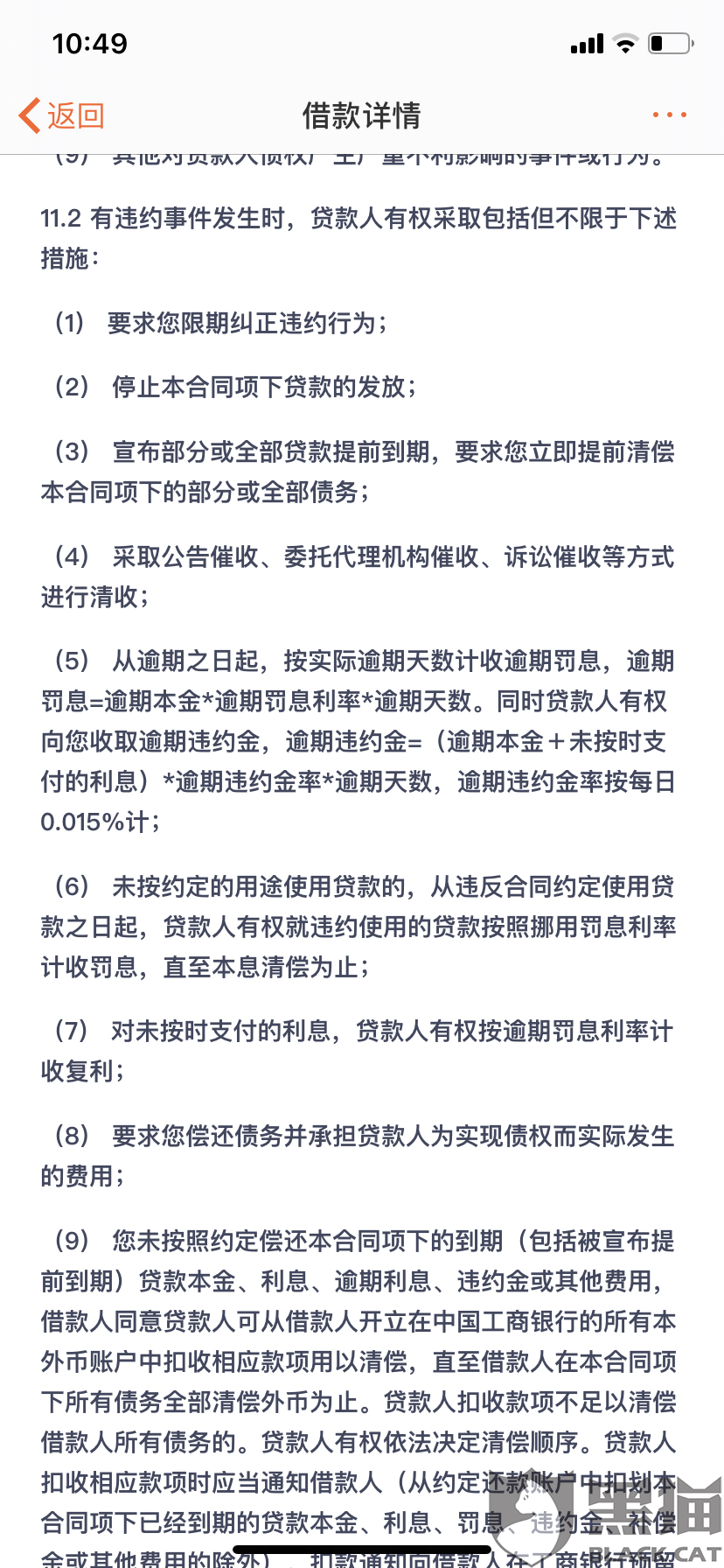 拍拍贷逾期6天后果自负，能再贷款吗？