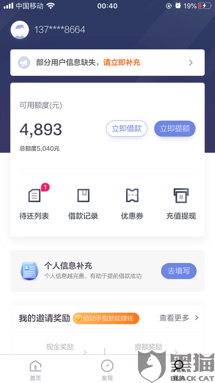 拍拍贷逾期了几天还上后，还可以再贷款吗？
