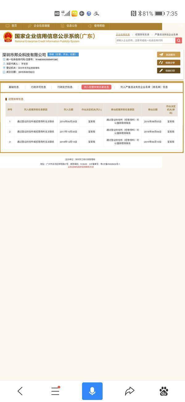分期乐最晚可以拖几天不被爆通讯录、不上征信，一次姓还完，逾期无力还款最佳处理方法