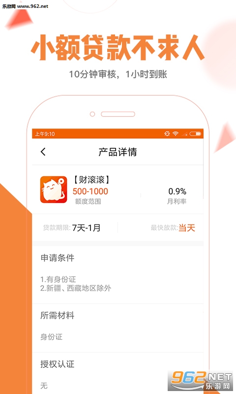 为什么警察说分期乐不用还利息，分期乐是正规借款平台吗？