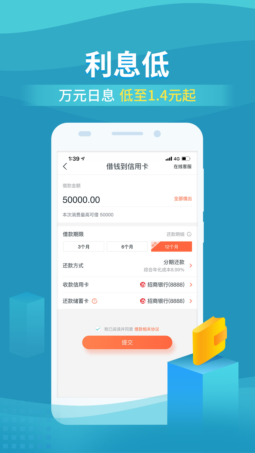 为什么警察说分期乐不用还利息，分期乐是正规借款平台吗？