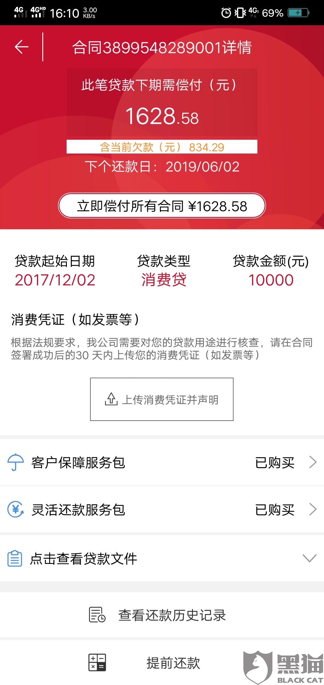为什么警察说分期乐不用还利息，分期乐是正规借款平台吗？