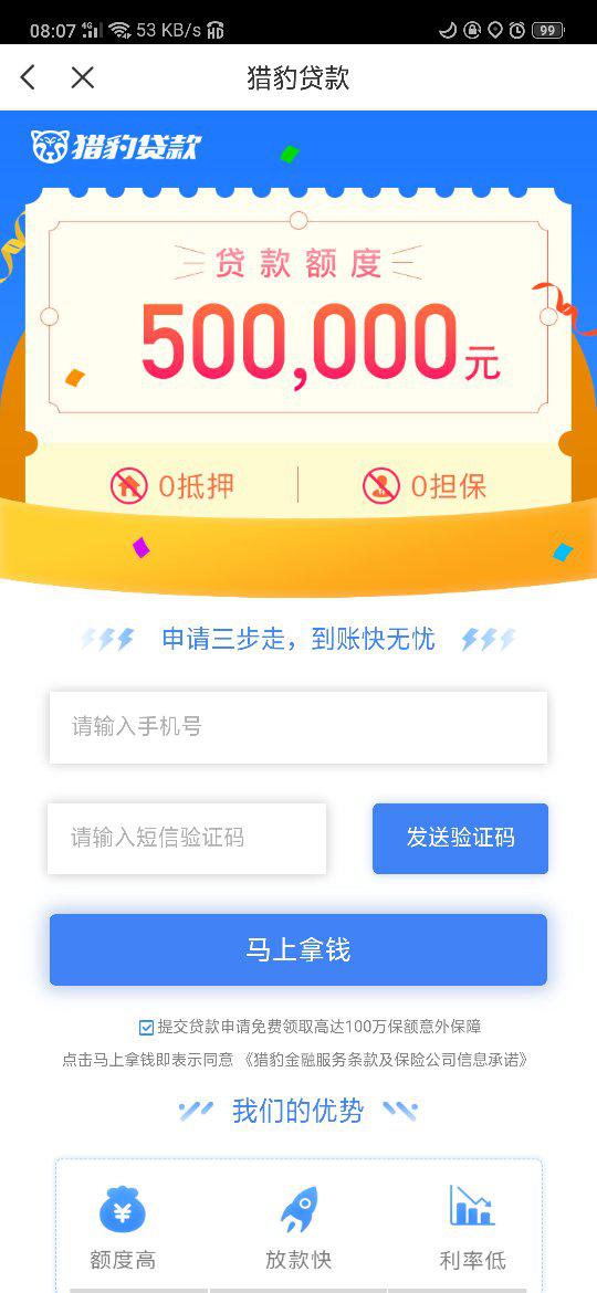 为什么警察说分期乐不用还利息，分期乐是正规借款平台吗？