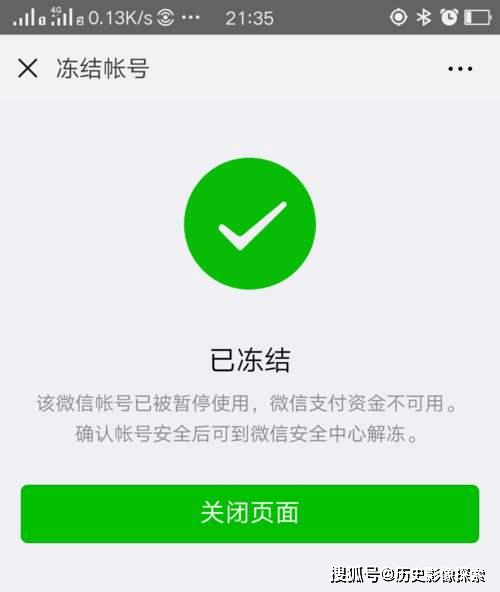 微粒贷逾期微信收款到账会秒扣吗及安全处理方法？
