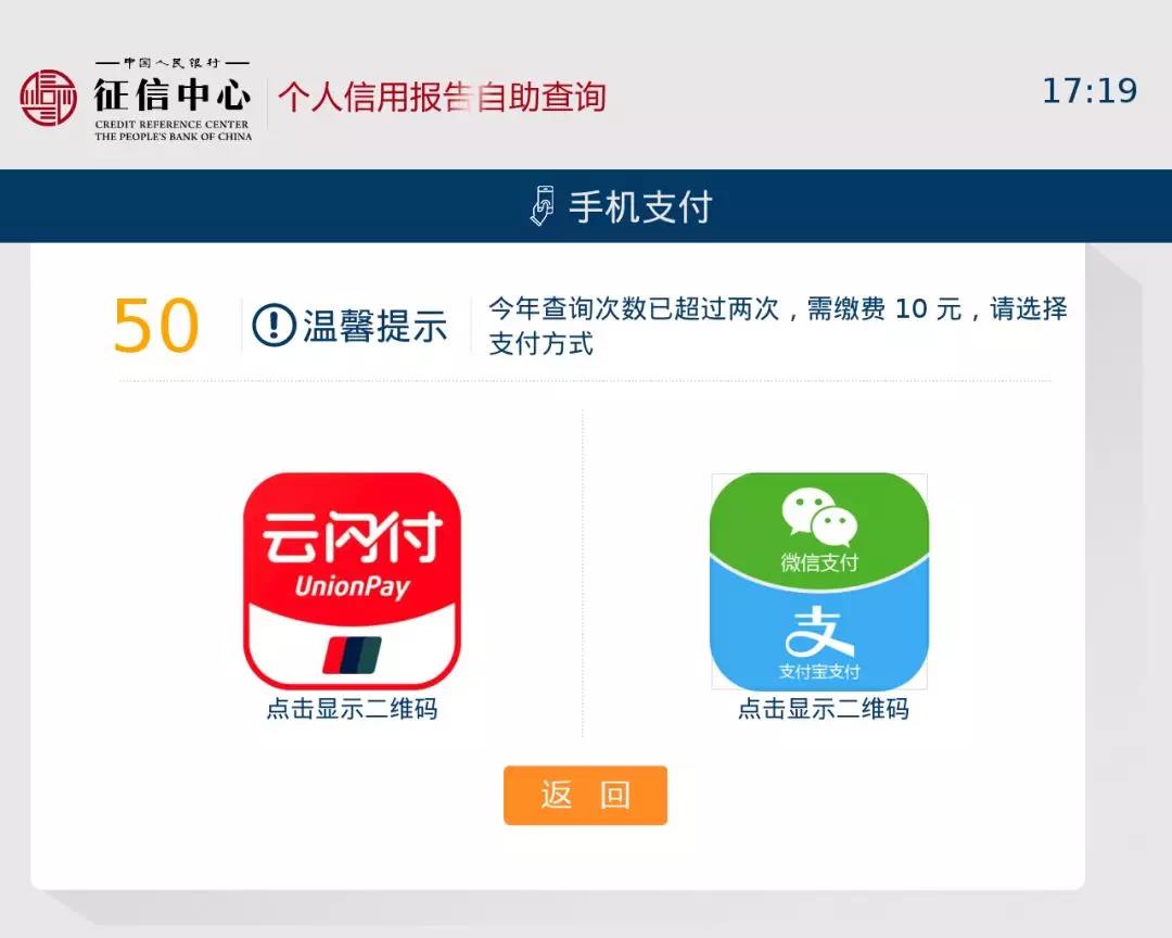 手机支付逾期是什么平台、意思和原因