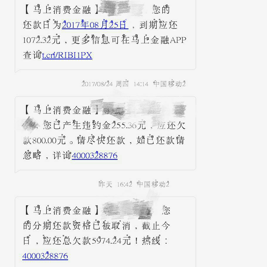 手机付款逾期了怎么办