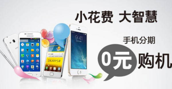 手机付款逾期了怎么办