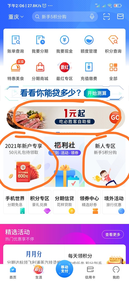 交通银行逾期还款政策及利息计算
