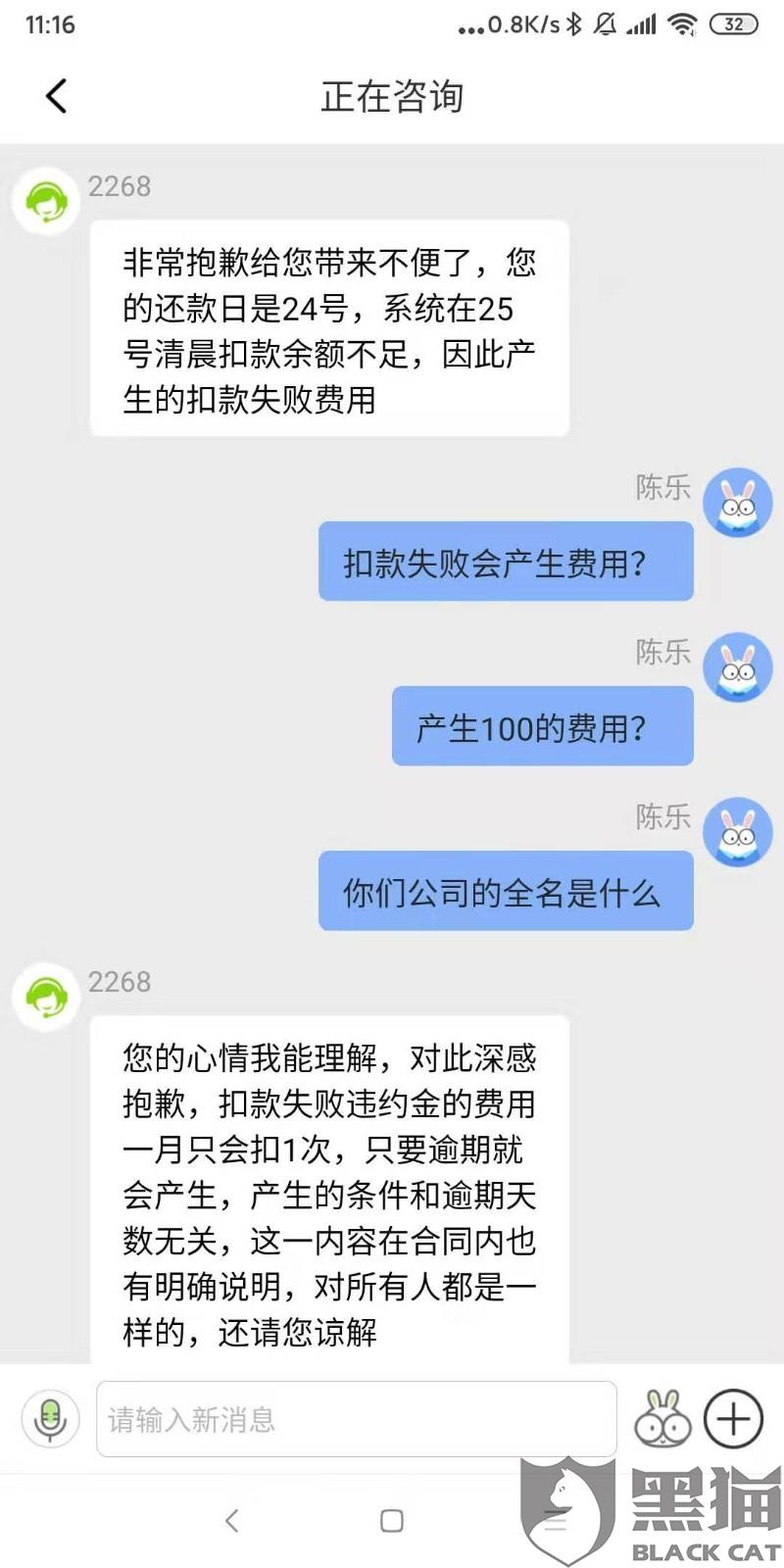得物分期逾期两小时会怎么样，逾期一天会怎么样，付款逾期会怎么办