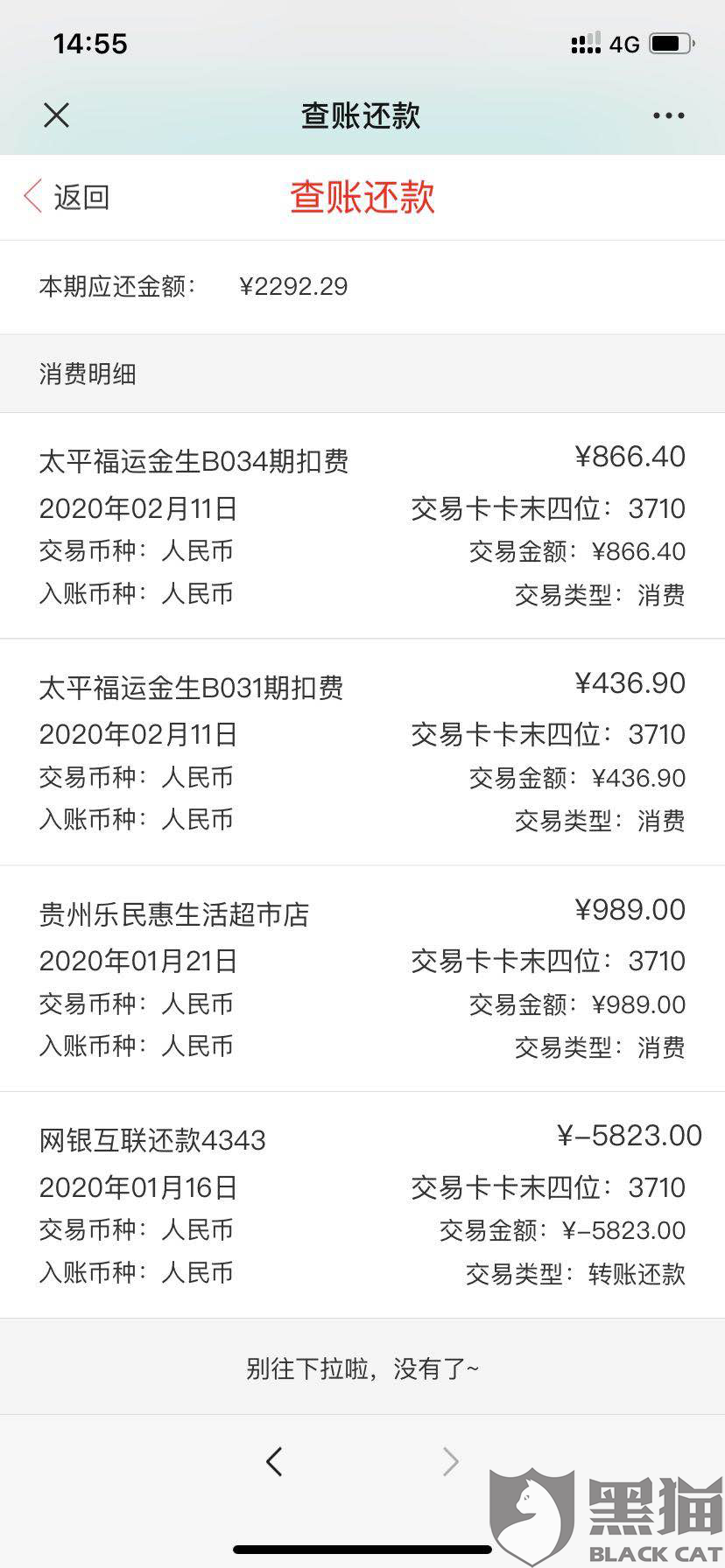 中信成功协商分期还款流程及真实性