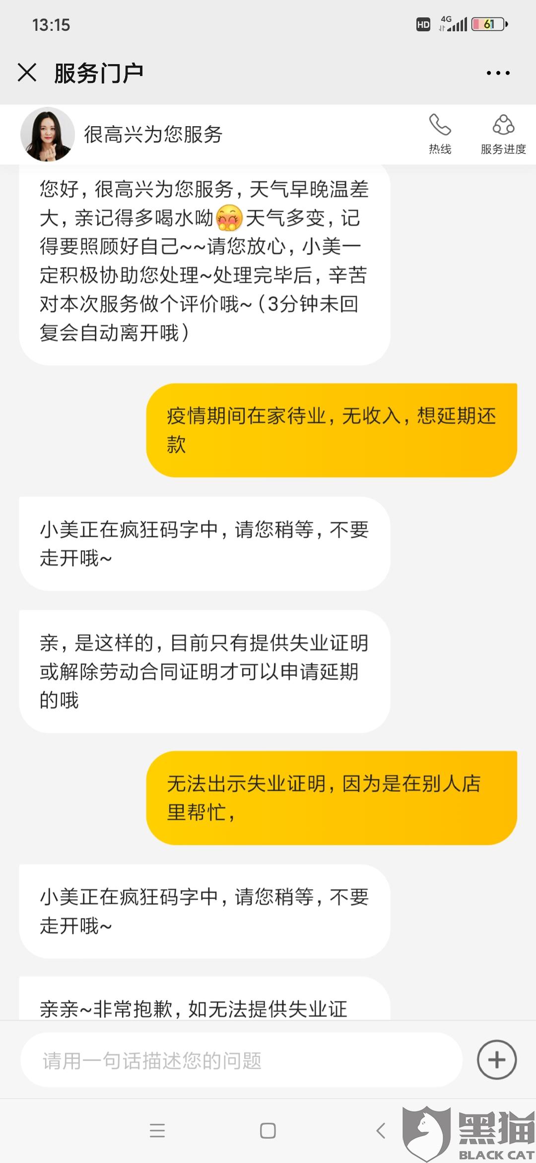 美团有过逾期,全部还清欠款后,还能再借吗？逾期后还清了多久才能恢复使用？