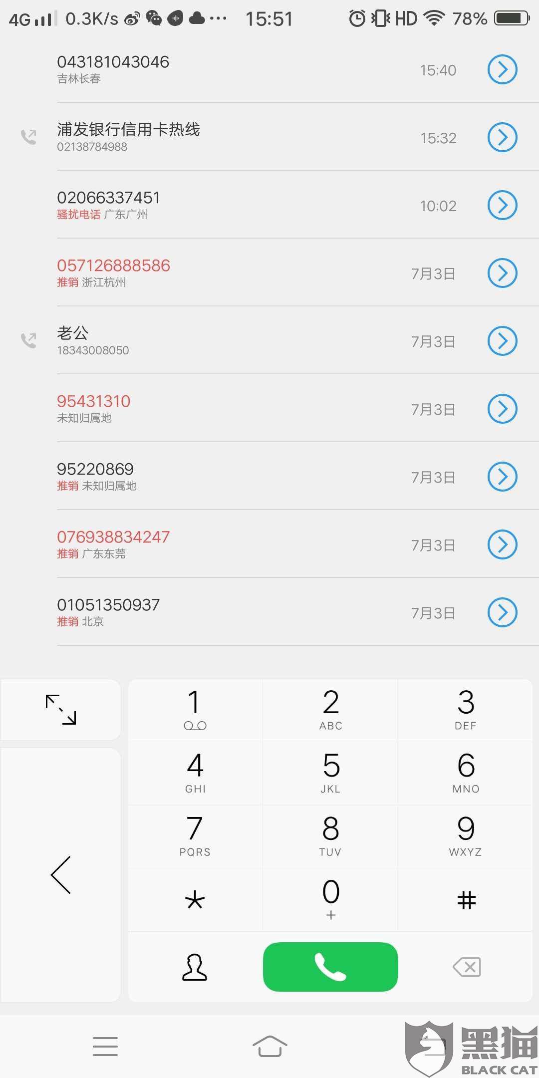 民生信用卡逾期协商解决技巧及时间，征信处理