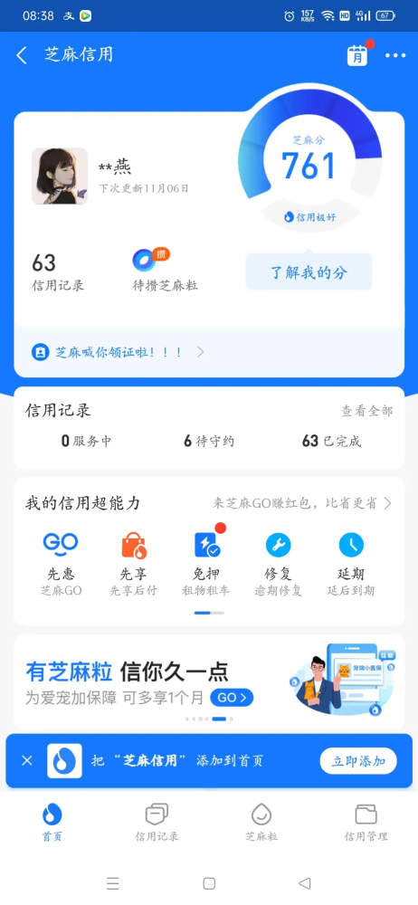 借呗逾期已清让全额还款什么意思，不还全款会怎样？