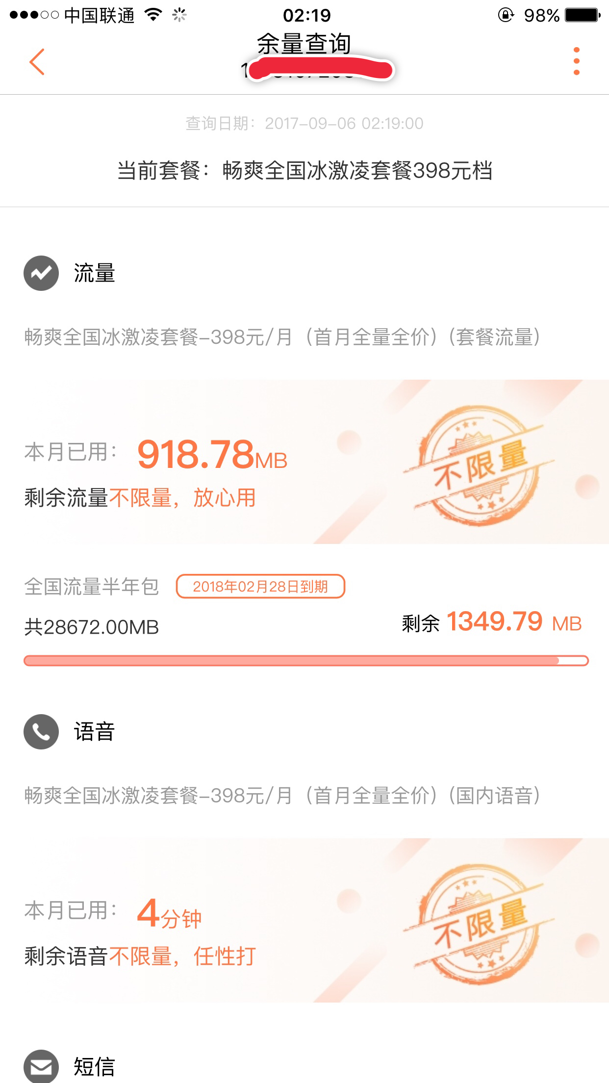 逾期m1m2m3是什么意思及其影响