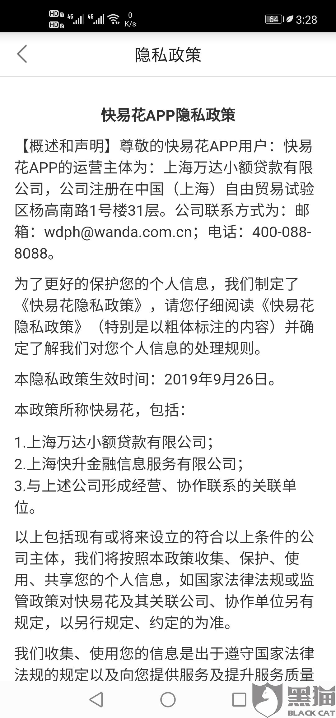 快易花逾期4000一年说要起诉的情况及影响