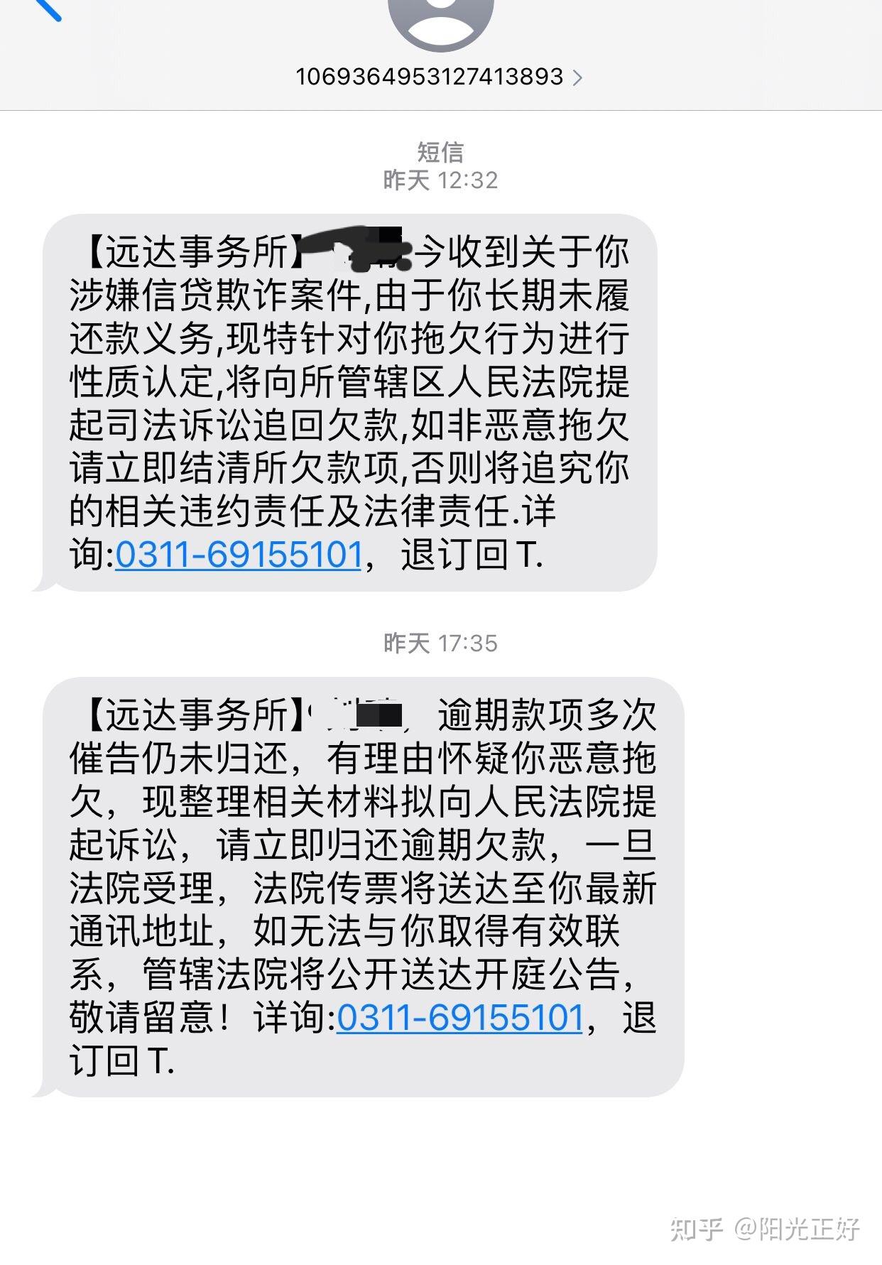 分期乐逾期五个月了今天发来这个请问怎么办，会被起诉吗？还清后会影响贷款吗？还能继续使用吗？