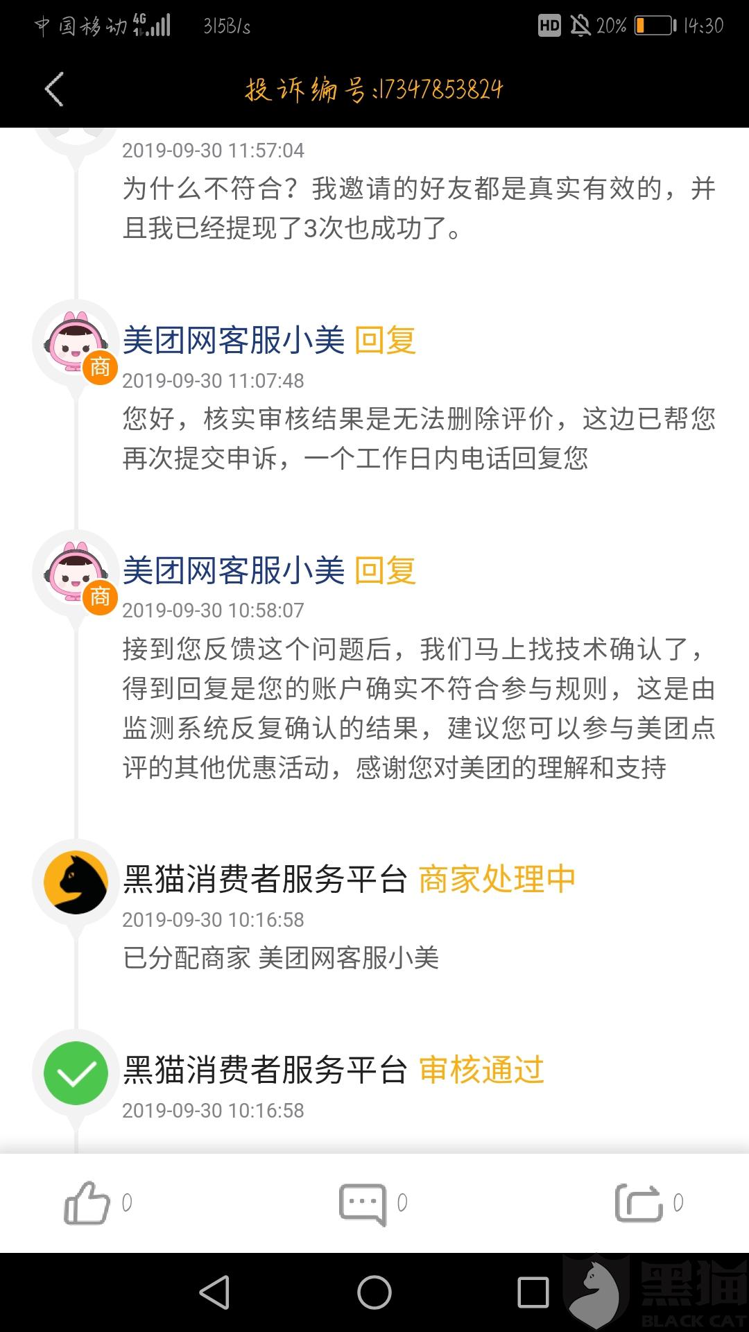 分期乐逾期几个月了会不会到我家找我？