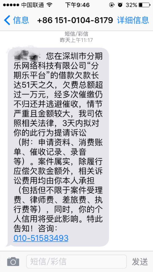分期乐逾期几个月了会不会到我家找我？