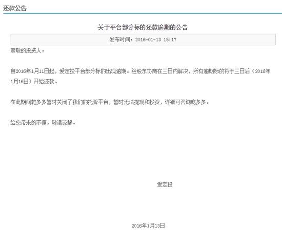 建行装修贷逾期3期,要求5天内还款是否合法合理，逾期3期装修贷款怎么办？