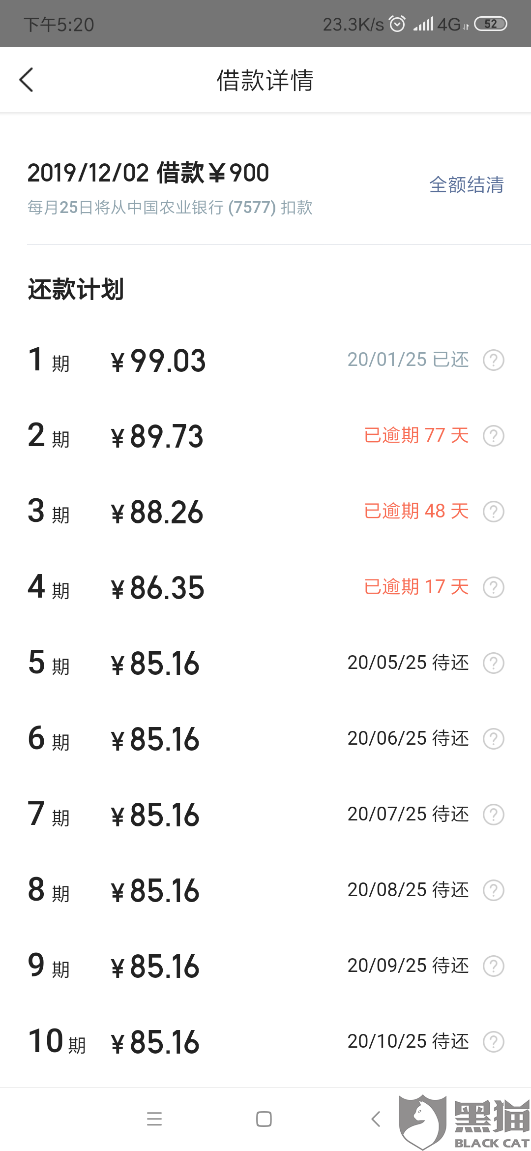 美团借钱逾期了还能借钱吗？