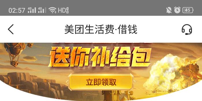美团借钱逾期了还能借钱吗？