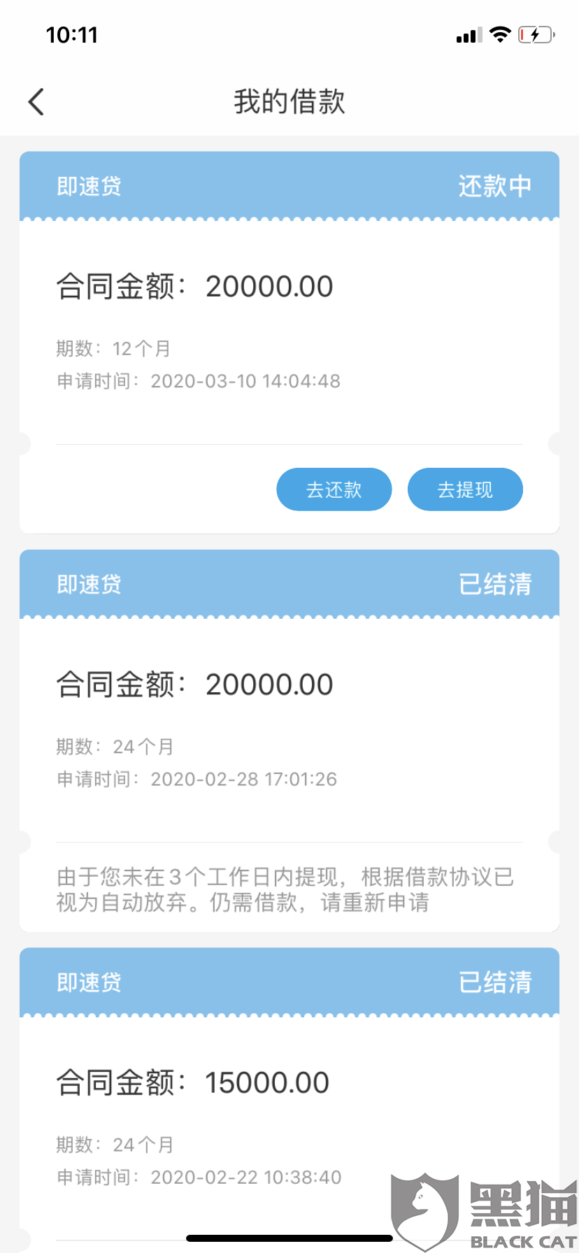 还呗逾期了打电话让全部归还欠款怎么办，联系母真实吗？