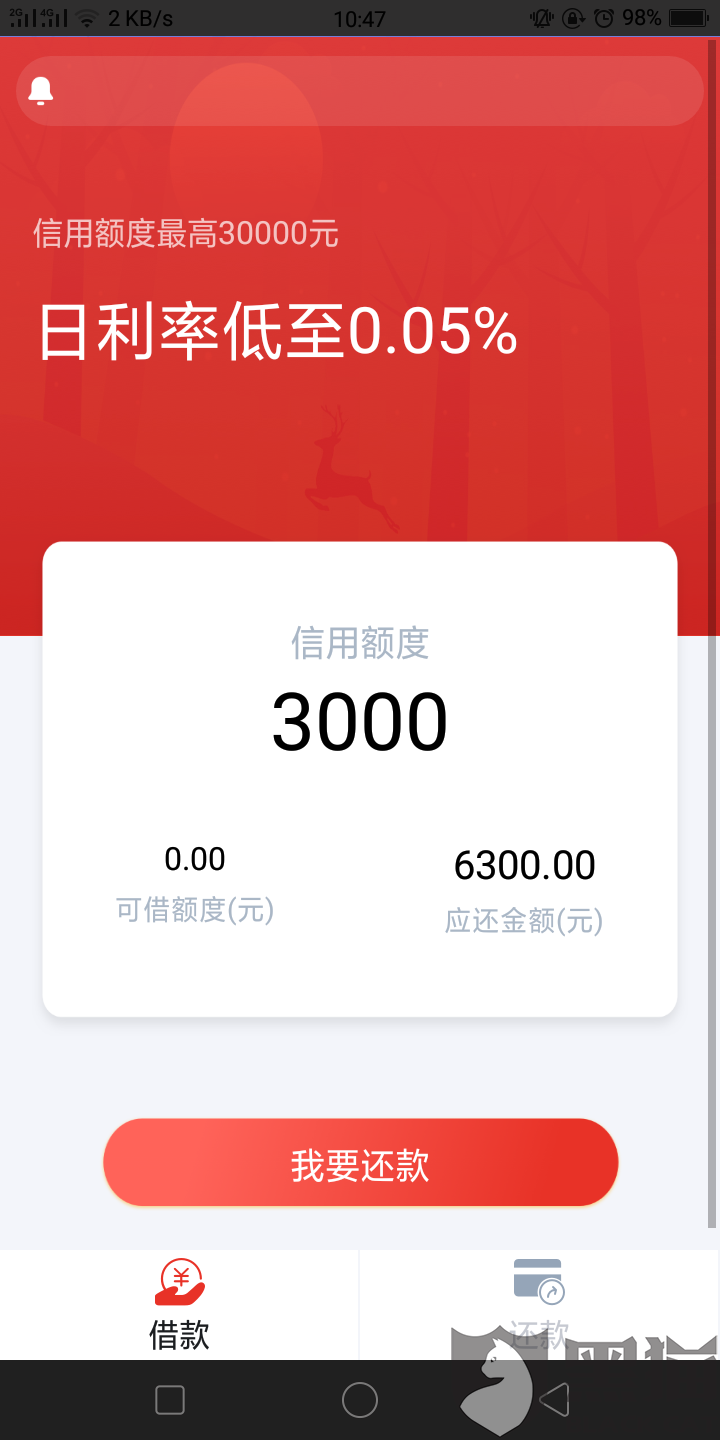 还呗逾期十天了,打电话骚扰家人可投诉吗?