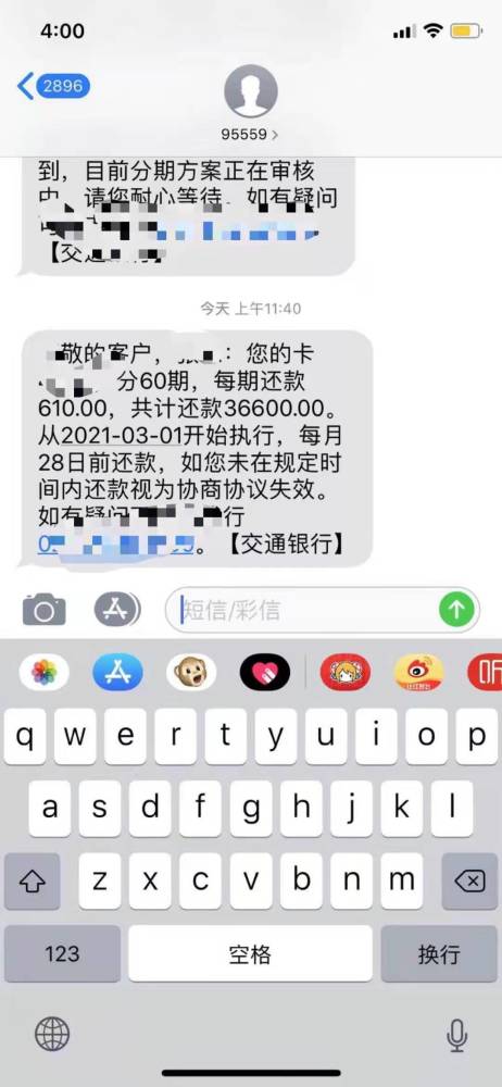 交通银行有两个逾期怎么办呢，逾期2个月可以先还一些吗？