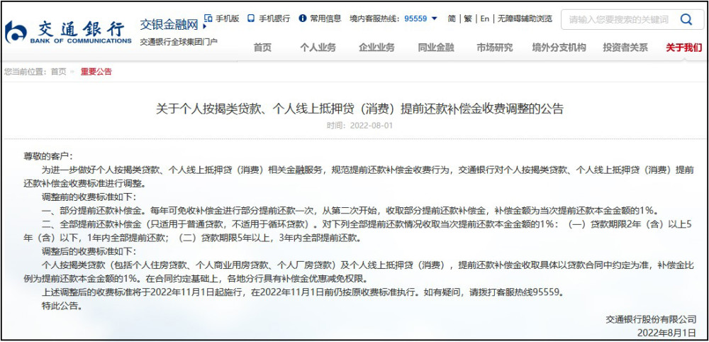交通银行有两个逾期怎么办呢，逾期2个月可以先还一些吗？