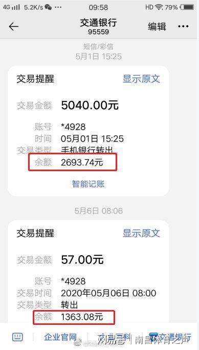 交通银行逾期两个月,通知要全额还清,怎么办？