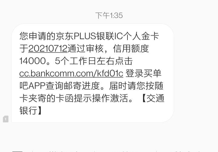 交通银行逾期两个月,通知要全额还清,怎么办？