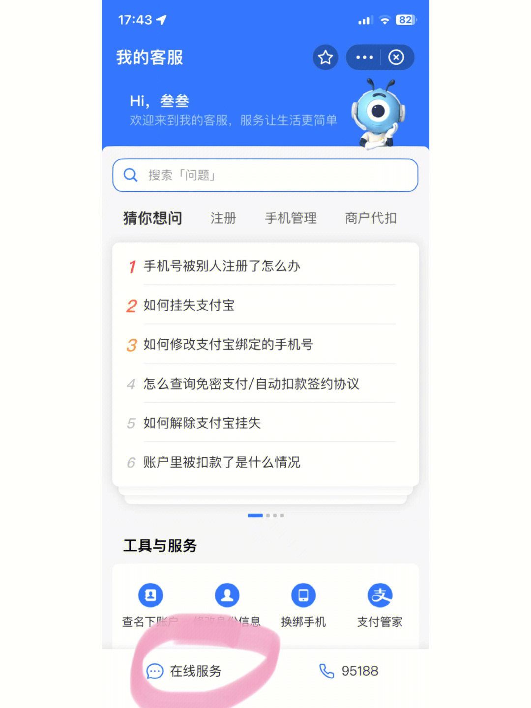 支付宝逾期会影响老公的支付宝吗怎么办，支付宝逾期会影响配偶银行贷款吗