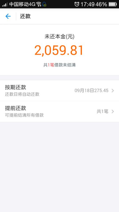 老婆支付宝逾期会影响老公银行贷款吗