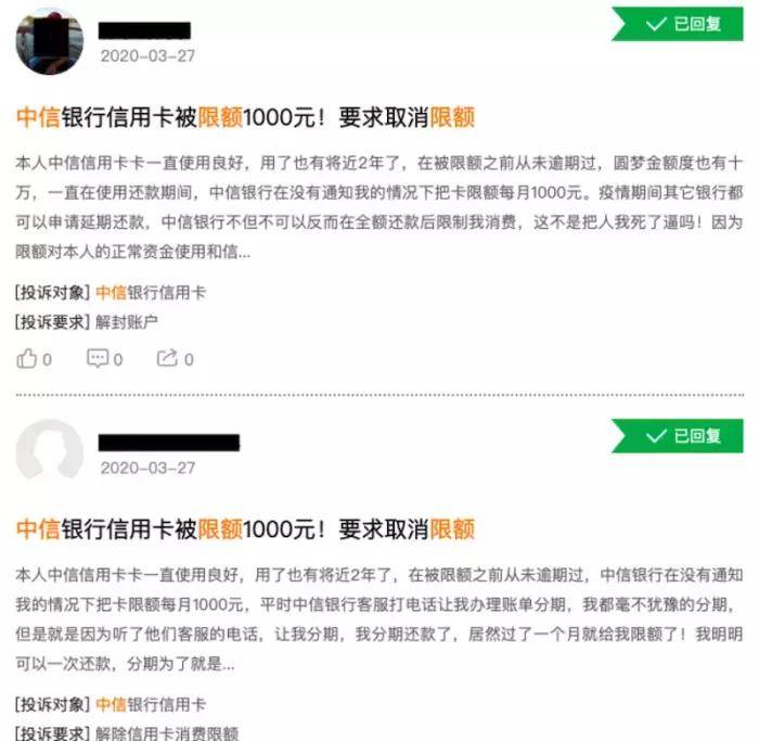 中信信用卡逾期暂停使用是停卡了吗还是注销