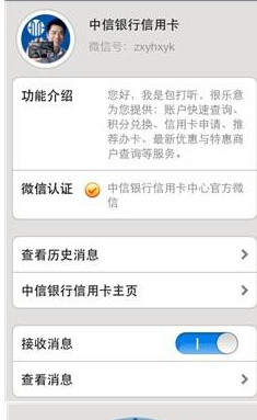 中信信用卡逾期暂停使用是停卡了吗还是注销