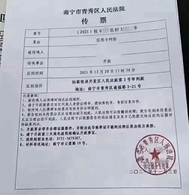 分期乐逾期六天要求一次还清还给你发律师函